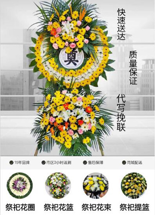 山西晋中昔阳县花圈代送